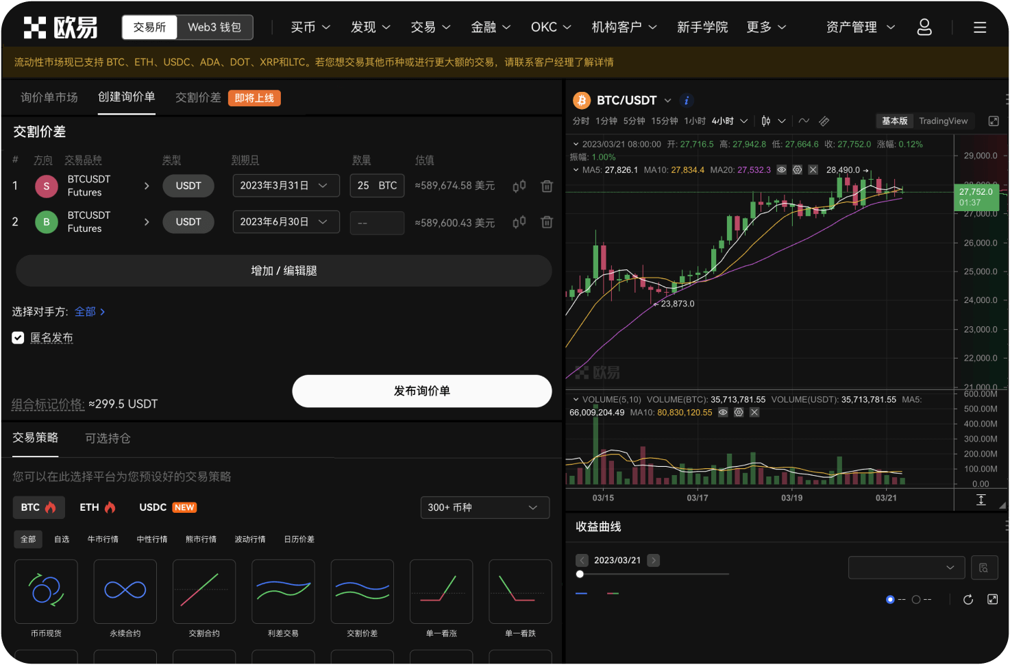 为什么我的币安APP界面和别人的不一样